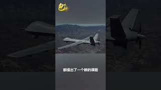 中國對付美國無人機偵察，需要一種能空中攔截的無人機【包明大校】