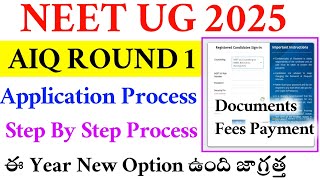 NEET UG 2025|AIQ ROUND 1 Online Registration Step By Step Process In Telugu|Vision Update #neetugcut