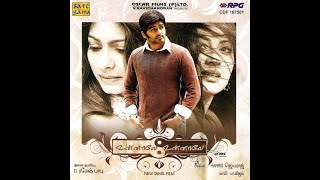 வைகாசி நிலவே (ஒரிஜினல் மோஷன் பிக்சர் சவுண்ட்டிராக்)