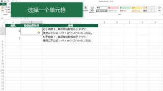 Computer technology without nonsense:Excel  FACTDOUBLE function