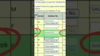 nrega job card mai aadhaar authantication kaisa kare.