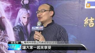 【2013.06.13】布袋戲跨業合作 推廣本土文化 -udn tv
