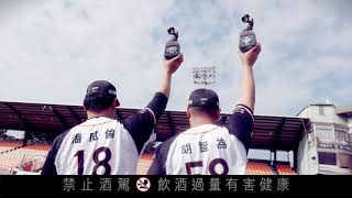 致敬傳奇：成就未來-2020年度統一獅總冠軍紀念酒
