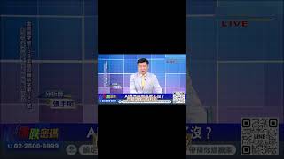 股市贏家不二心法！ #張宇明分析師