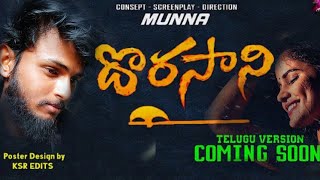 Dorasani 2021| #Anutunes | #lovefailure song |#vijaykumar | #Singersuhasini |#Bittuoffical |