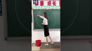【高能瞬間！#老師的絕技#】#第三十七個教師節#