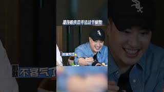 #潘玮柏 夹菜的手法很娴熟 #听说很好吃 #听说很好吃4