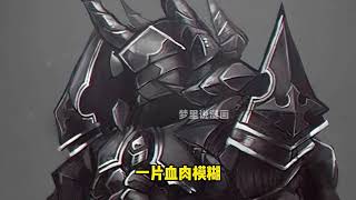 人帝被暴打 #漫画解说 #有声漫画 #超级神基因
