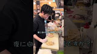 居酒屋の調理場に突撃！「その作業、何？」#shorts