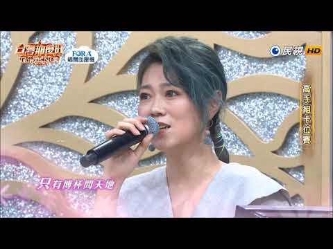 2019 07 20 【台灣那麼旺】曹雅雯 博杯