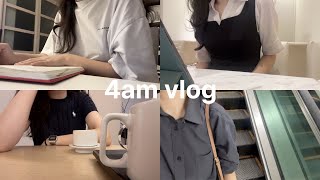 6년째 새벽 4시반에 일어나는 직장인 브이로그, 하고 싶은게 너무 많은 ENFJ의 다양한 자아, 4일간의 새벽, 라잎디🌿