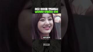 아이돌 팬덤에서 '차별' 당하는 남팬?