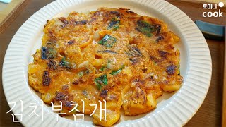 바삭하고 노릇한 김치부침개 만드는 법 알려드려요~ | 비오는 날 막걸리랑 잘 어울리는 안주에요~