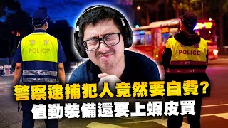 【DinTer】台灣警界鬼故事登場！超離譜狀況讓特哥滿頭問號！抓通緝犯竟得自掏腰包幫付餐費？每日執勤12小時已成常態？警察第一線攔阻詐騙遇到的狀況！