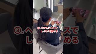 CA志望学生のヘアセット講座 #shorts