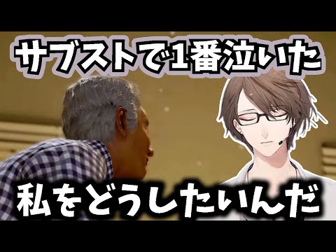 【2024/10/28】自分がやった如くのサブストで1番泣いてしまう加賀美ハヤト