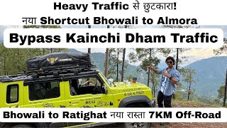 Avoid Kainchi Dham Traffic! नया रास्ता Bhowali से Almora जाने का ! Bhowali to Ratighat 7KM Off-Road