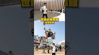 2025大阪世博 45秒睇必睇展館 特色餐廳 注意事項