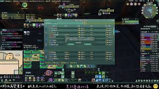 【劍網3】25人普通武獄黑牢 第26場 （萬花離經視角）