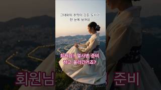 그대 보내고 꽃단장하고 오른 뒷산 #그대보내고멀리 #너무아픈사랑은 #양현경 #korean #김광석
