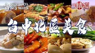 Beef pie/scallion bread/omelette/seafood pork rib soup
