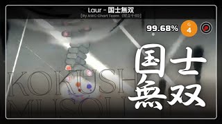 [#111.2] Laur - 国士無双 (Strict Clear) [Chart by AWC Chart Team 《壁立千仞》]