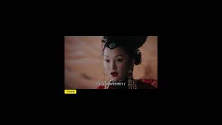 那拉氏的女子是不會止步的，那拉氏代代為皇後#shorts  #宫斗 #情感