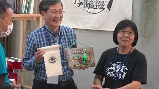 澎湖里山里海生活永續島