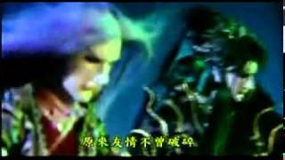 拂瓔齋主暗算楓岫主人