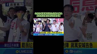 台南市長黃偉哲展現精湛舞技，成功讓台北人神魂顛倒，決定投下不同意罷免票