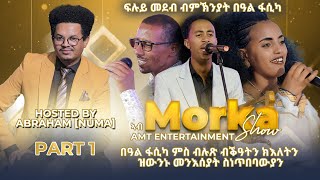 New _ Eritrean  _ Live Music  INTERVIEW  Ester Program millen/Sikay metkel  Daniyt ርሑስ በዓል  ትንሳኤ
