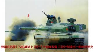 99式坦克上有个蘑菇头? 说出来能吓你一跳, 美军看见都得绕着走