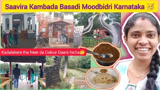 Saavira Kambada Basadi Moodbidri Karnataka🥳 | Kadalakere tha Neer da Colour Daani Incha🤔|