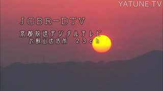 JOBR-DTV KBS京都放送 旧クロージング2