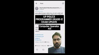 Up police Computer Operator & Programmer Grade-II Exam Date Out😱 #uppolice