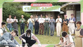 [INIフォルダ]  EP.66 イチから流しそうめんDIY🛠️ 〜前編〜