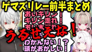 【前半のココスキまとめ】毎時間おもしろいEXゲマズ24時間リレーが神すぎる