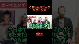 アッシュが見つけました！！【くるりんパニックリターンズ】 #ボードゲーム