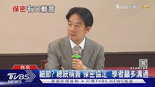 釋疑? 總統親上火線:此刻不宜貿然定成敗｜TVBS新聞 @TVBSNEWS01