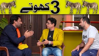 3 Khotay Funny Video | Rana Ijaz New Funny Video | Standup Comedy By Rana Ijaz | #ranaijaz #funny
