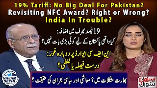 19% Tariff: No Big Deal For Pakistan? | Revisiting NFC Award? Right or Wrong? | India In Trouble?