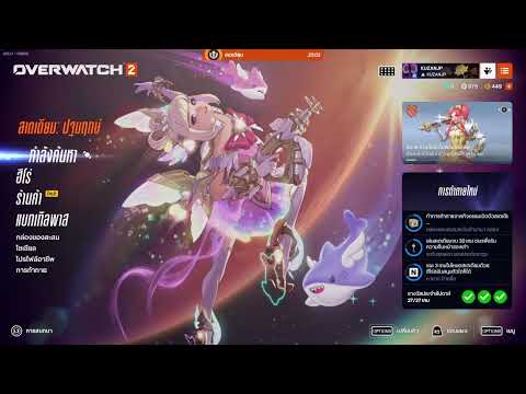 Streaming Overwatch 2 Stadium #2