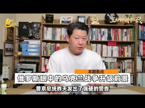 俄罗斯人眼中俄乌冲突升级的五种场景