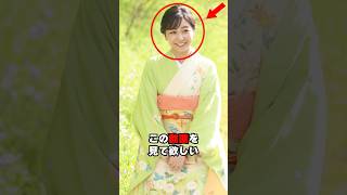 【これは非常識？】佳子様だけ“扇子なし”の装いにSNSで疑問の声殺到#shortsvideo#shorts#皇室#佳子様
