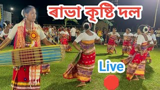 ৰাভা কৃষ্টি দলৰ নৃত্য প্ৰদৰ্শন | Rabha Kristi Dol | Jaan Bhaskar