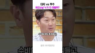타자 vs 투수 비오는날 누가 더 힘들까?