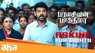 Paramasivan Fathima | Asking for rights | Vemal, Chaya Devi, MS Bhaskar| @ahaTamil