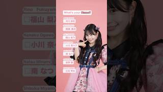 見覚えのある名前が… #村川緋杏 #CANDYTUNE #キスミーパティシエ #きゃんちゅー