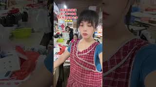 大爷不愧是你大爷，看到大长腿可劲的买????#菜市场#劇情#生活#shorts