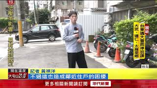 私繪紅線無法管？ 2年475起罰單　駕駛人恐成冤大頭